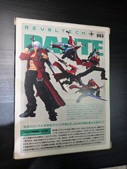 Revoltech Yamaguchi No.003 Dante Devil May Cry 3 Kaiyodo – damaged