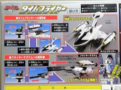 Power Ranger Mirai Sentai Time Ranger Time Flyer BANDAI 2000 NIB from Japan