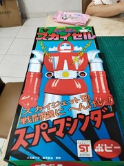 Reprint Box Jumbo Machinder Shogun Warrior Space Ironman Kyodain Skysel Japan