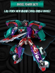 Hello Carbot The Braves HIDE HYDE Wizard Transformer Robot 2025+Express shipping