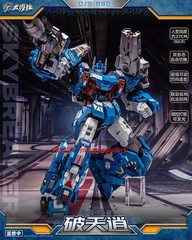 DJS-BS01 cannon Vice President Skybreaker 10.6in Limited can transforming toy