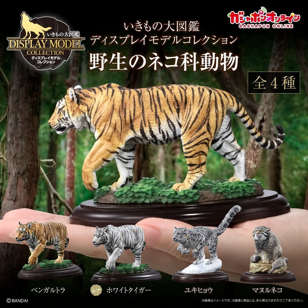 Wild Feline Figure Bandai Creature Encyclopedia Display Model Collection Ikimono