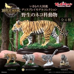Wild Feline Figure Bandai Creature Encyclopedia Display Model Collection Ikimono