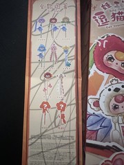 TWO (2) BLIND BOX BABY THREE CAT TEASING STICK
