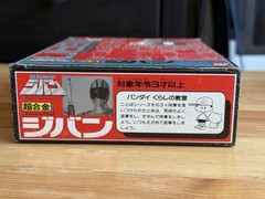 Bandai Chogokin Jiban 1/15 Scale Figure 1989 Metal Hero Die-Cast Japan Vintage