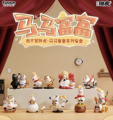 I’M NOT FAT TIGER PANGHU HORSE AND TIGER SERIES CONFIRMED BLIND BOX FIGURE TOY