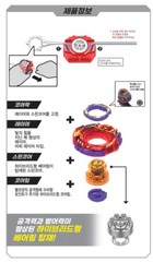Charging Top Spinner LUMIER HAWK Top & Spinner 2 Way Mode Korean TV Toy