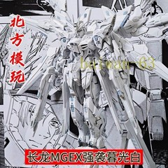 Changlong 7701 MGEX 1/100 Strike Freedom (Twilight Coating) – Model Kit Assembly