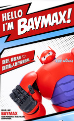 GONG BIG HERO 6 BAYMAX 18CM MODEL KIT & ARTICULATED ACTION FIGURE