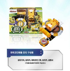 Power Battle Watch Car Porty Coin-Battle Yellow Watchcar Young Toys