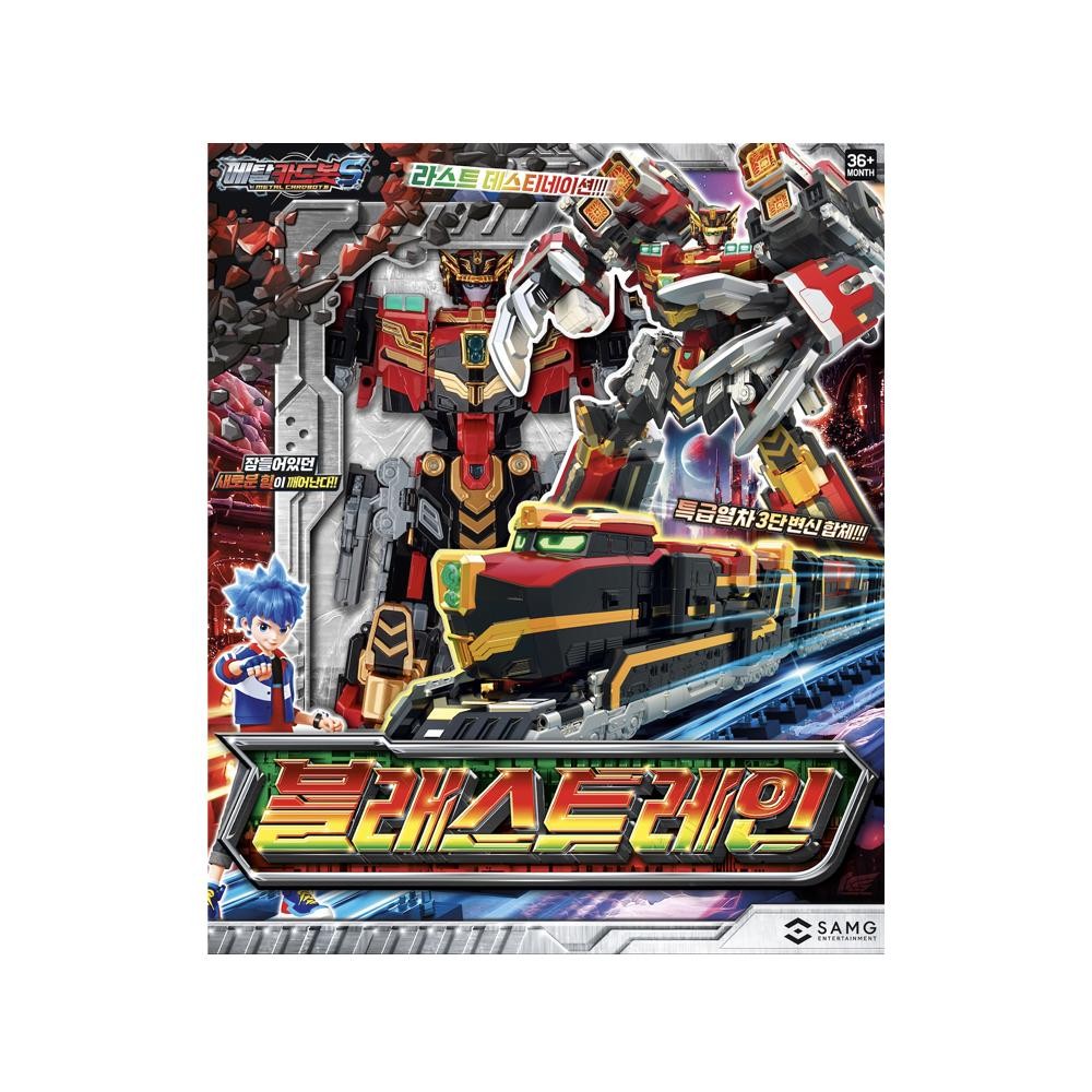 Metal Card Bot S Blastrain Transforming Train Robot Cardbot Action Figure Toy