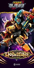Miniforce Dinoid Warrior DINO EMPEROR Ultimate 5-Integration Dinosaur Robot 2025
