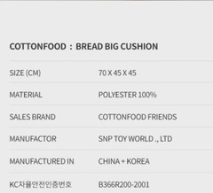 Cotton Food Bread Cushion Plush Toy Stuffed Big Size Doll 70cm 27″ Authentic
