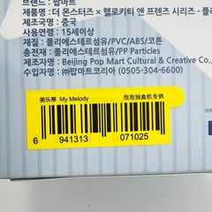 Authentic Original New The Monsters Hello Kitty Series Confirmed Style UNOPENED