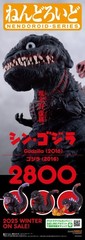 Good Smile Company Godzilla 2016 Nendoroid 2800