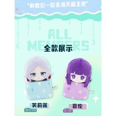 GONG Frieren: Beyond Journey’s End Sleepy Series Plush Blind Box Figure Gift Toy