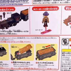 Plarail Back to the Future Part 3 Steam Locomotive No.131 & Time Machine Takara