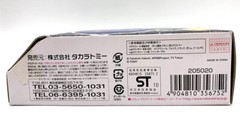 Tomy Takara Galaxy Pegasus W105R2F Beyblade Metal Starter BB70 Official New
