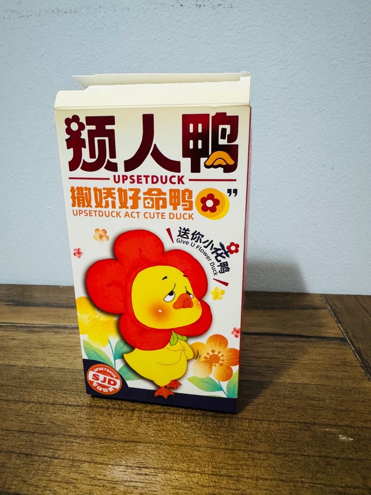 upsetduck act cute duck SJD ORBStoys 2024