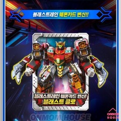 Metal Cardbot S BLASTRAIN Diesel Train Transformer Robot Toy 2025