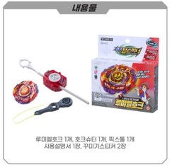 Charging Top Spinner LUMIER HAWK Top & Spinner 2 Way Mode Korean TV Toy