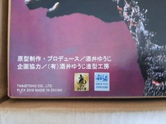 X-Plus 30cm Yuji Sakai Godzilla 2016 Shin Godzilla Shonen Ric Edition New!