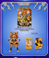 Metal Cardbot W Tachy Transforming Robot Car Toy SAMG Korean Action Figure