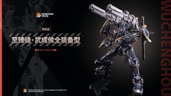 Moshow Toys MS0003S Marquis of Wucheng MCT-AP02FA 2025 WF Limited Edition