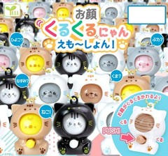 Japanese Blind Box Cute Emoji Cat Keychain Charm 1 Random Mini Figure