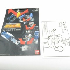 BANDAI Soul of Chogokin Mazinger Z GX-01 first generation Figure Robot w/box JP