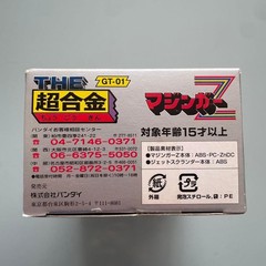New and Unopened Vintage THE Soul of Chogokin GT 01 Mazinger Z Bandai 2003