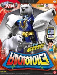 Hello Carbot BEAR HIDER Polar Bear Animal Transforming Robot Toy Season 11 2021