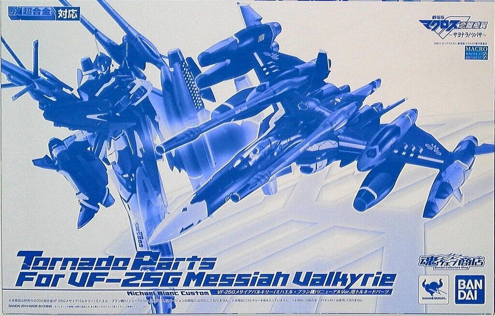 DX Chogokin VF-25G Messiah Valkyrie Renewal Ver. Tornado Parts limited BANDAI