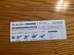 Metal Gear Solid 5 P.P Venom Snake Figure Kaiyodo Micro RM12 Revoltech Yamaguchi