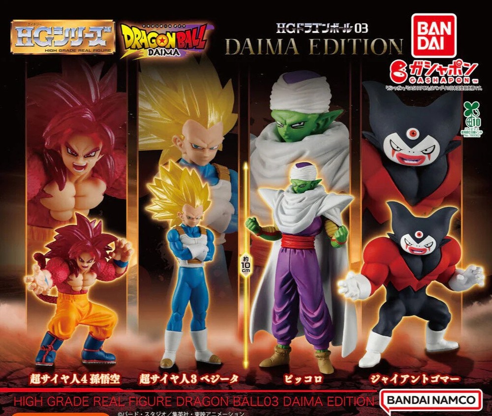 Dragon Ball HG High Grade Vol 1 Daima Edition – Goku, Vegeta, Piccolo, Gomah