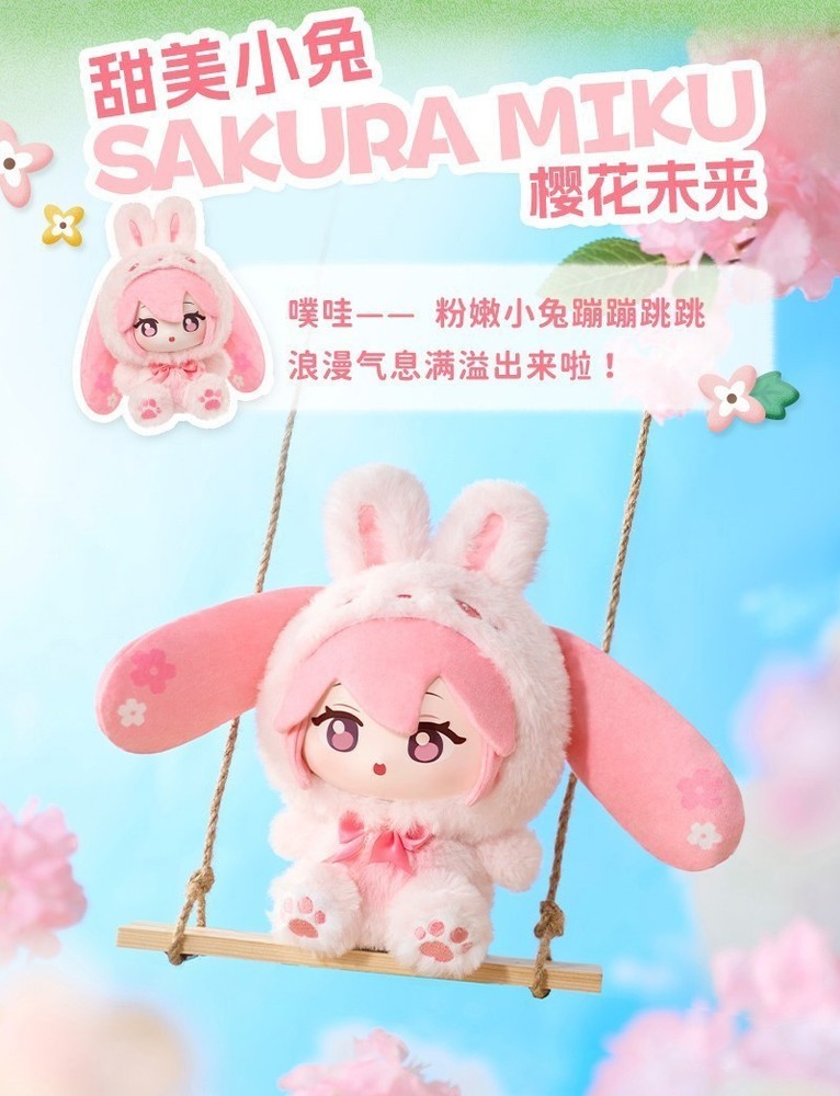 bilibili LDCX x Hatsune Miku Forest Cuties Series Vol.1 Blind Box Confirmed Toy