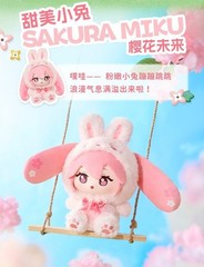 bilibili LDCX x Hatsune Miku Forest Cuties Series Vol.1 Blind Box Confirmed Toy