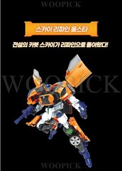 Hello Carbot The Braves SKY REFINE Transformer Robot Car Cube Figure Toy 2025