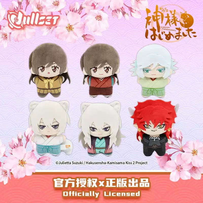 Nullset Kamisama Kiss Plush Pendant Starfish Shape Doll a Blind Box-