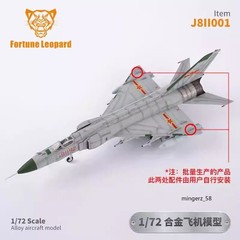1/72 J8 Fighter Jet Diecast Desktop Plane Finished Model Collectible Toy Gift