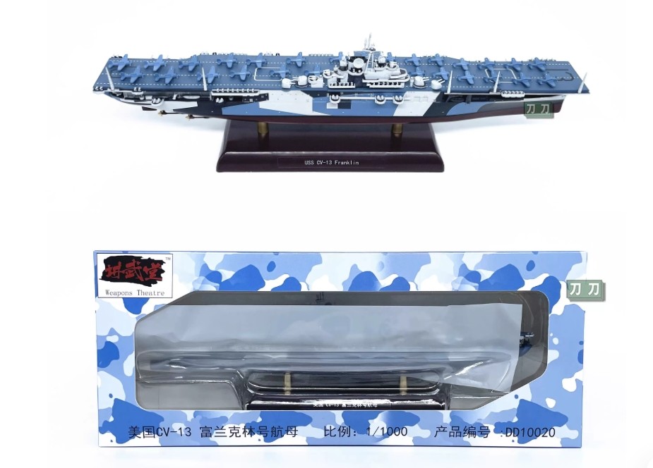 1/1000 WWII US Aircraft Carrier Ticonderoga-class The Franklin CV-13/14 Model