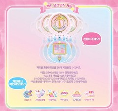 Catch Teenieping Season 5 Shooting Star Pact QR Game Photo Toy Korea New/Express