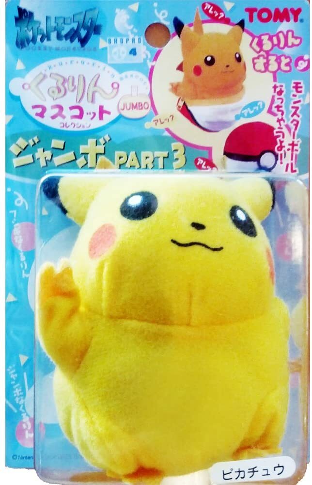 Pokemon Pikachu Plush Toy, Reversible Jumbo Ball # 3 by TOMY