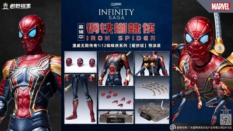 Modoking Marvel The Infinity Saga Iron Spider 1/12 Scale Model Kit
