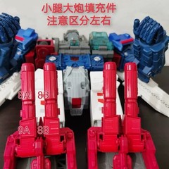 ROS-022A Upgrade Kit Cannon Filler For Titans Return Fortress Maximus Accessorie