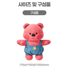 2024 NEW KONGSUNI YoungToys Character Dol-Timi Small Size/korea