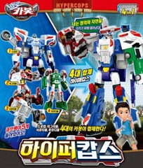 Hello Carbot HYPER COPS Integration Robot Drocop Egryboom Prudiboom Supportyboom