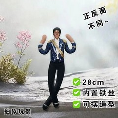 Michael Jackson Cosplay Doll Plush Stuffed Figure Abstract Joint Mobility Toy US