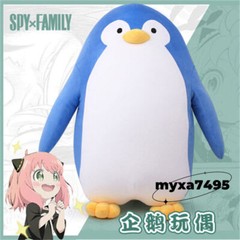 Anya Forger Penguin Plush Giant SPY×FAMILY Doll Stuffed Pillow Gift 85cm Plush