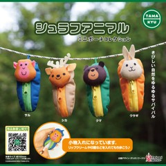 Mystery Capsule Animal Backpack Hanger Coin Purse Keychain Pouch 1 Random Toy